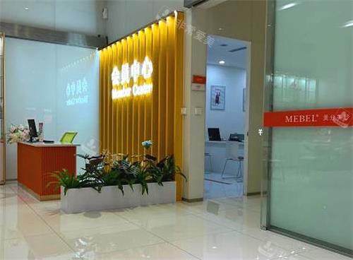 贵阳美贝尔整形医院前台图 贵阳美贝尔整形医院前台图