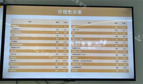 上海曙康口腔價格表 上海曙康口腔價格表