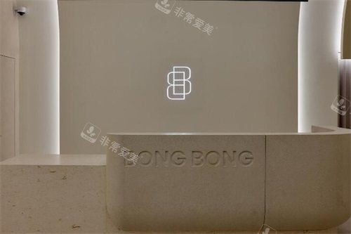 韓國棒棒整形醫(yī)院前臺 韓國棒棒整形醫(yī)院前臺
