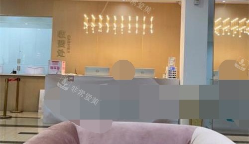 南京連天美整形醫(yī)院繳費(fèi)處