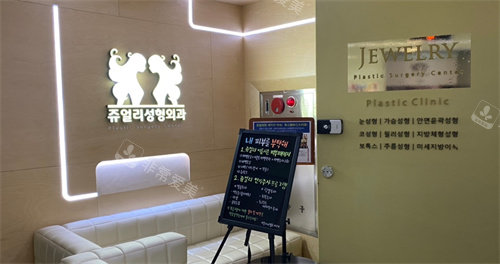 韓國(guó)珠兒麗整形內(nèi)部環(huán)境展示圖