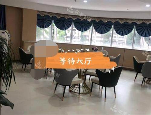 南京康美美容醫(yī)院等待大廳 南京康美美容醫(yī)院等待大廳