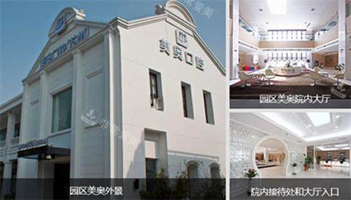 苏州美奥口腔外景及内部环境 苏州美奥口腔外景及内部环境