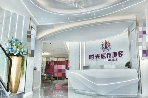 桂林时光整形前台 桂林时光整形前台