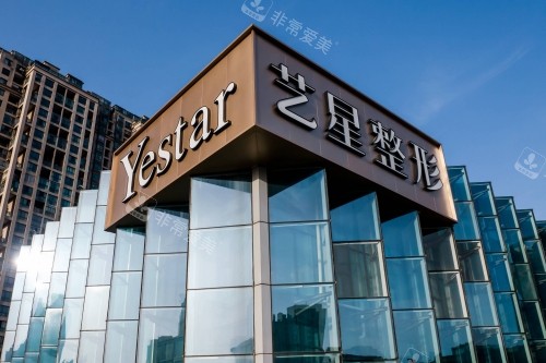 合肥艺星整形医院外景 合肥艺星整形医院外景