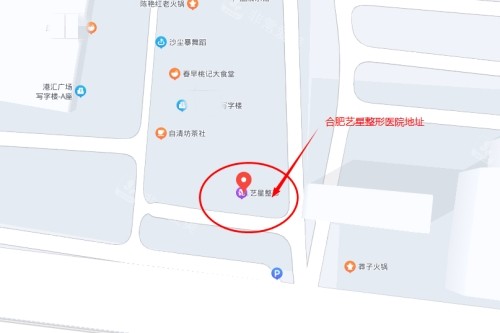 合肥艺星整形医院地址展示图 合肥艺星整形医院地址展示图