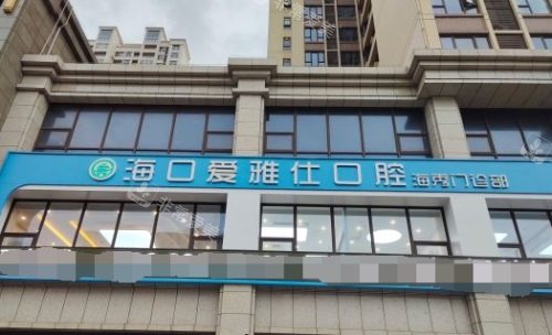 ??趷垩攀丝谇婚T診大門 ??趷垩攀丝谇婚T診大門