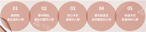 需要做鼻子手術(shù)的幾類情況 需要做鼻子手術(shù)的幾類情況
