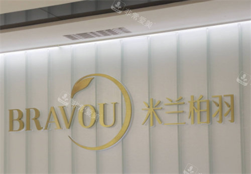 成都米蘭柏羽logo 成都米蘭柏羽logo