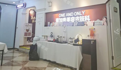 合肥壹加壹整形前台环境图 合肥壹加壹整形前台环境图