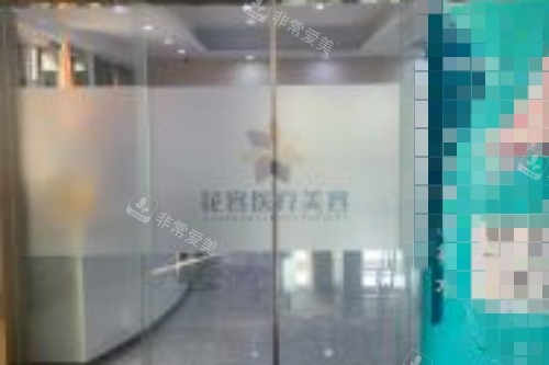 合肥花容医疗美容宣传图 合肥花容医疗美容宣传图