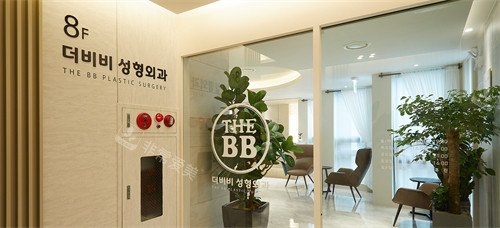 韩国THE BB整形外科门头环境