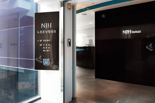 韓國NJH盧鐘勛整形入口環(huán)境圖 韓國NJH盧鐘勛整形入口環(huán)境圖