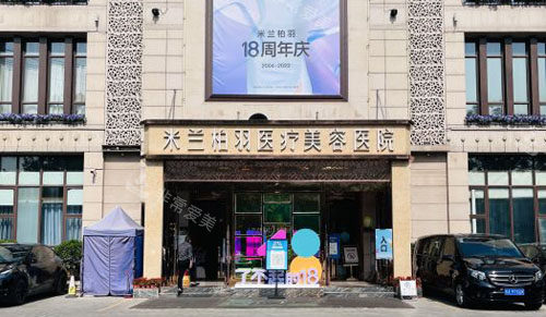 西安米兰柏羽整形大楼外景图 西安米兰柏羽整形大楼外景图