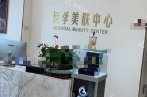 合肥媄荟医疗美容室内 合肥媄荟医疗美容室内