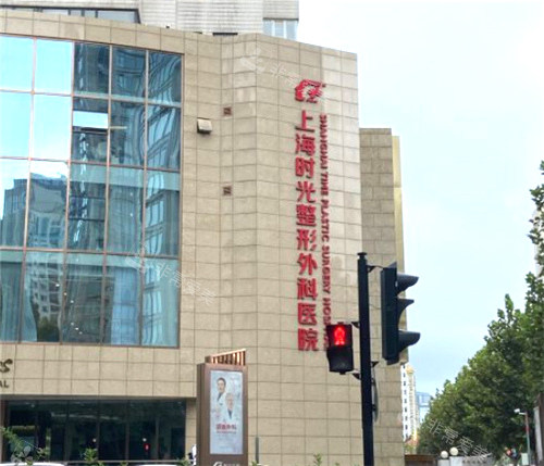 上海時(shí)光整形外科環(huán)境展示 上海時(shí)光整形外科環(huán)境展示