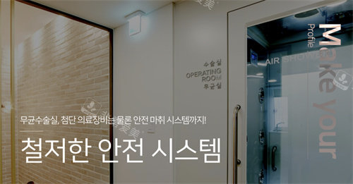 韓國普羅菲耳整形內(nèi)部環(huán)境展示圖