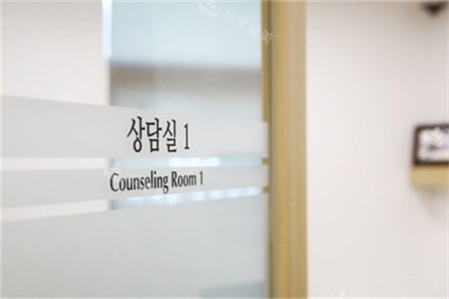韩国EH爱护整形医院环境图