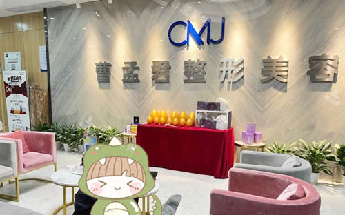 深圳曹孟君整形招牌實拍圖 深圳曹孟君整形招牌實拍圖