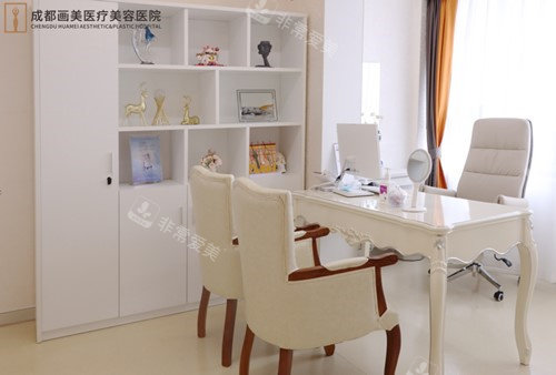 成都畫美整形預(yù)約室