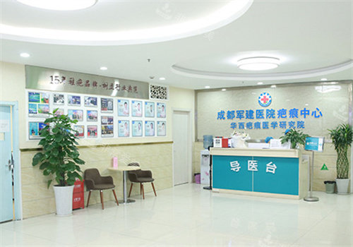 成都军建整形内景 成都军建整形内景