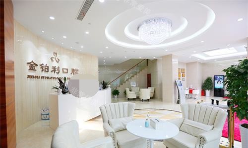 南京金铂利口腔大厅环境示意图 南京金铂利口腔大厅环境示意图