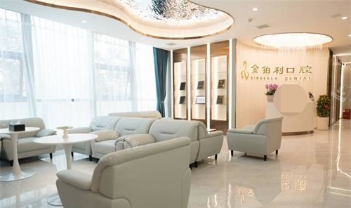 南京金铂利口腔沙发休息区 南京金铂利口腔沙发休息区