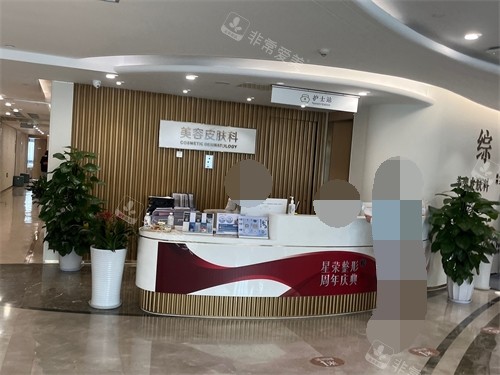 重庆星荣整形外科医院美容皮肤科护士站 重庆星荣整形外科医院美容皮肤科护士站