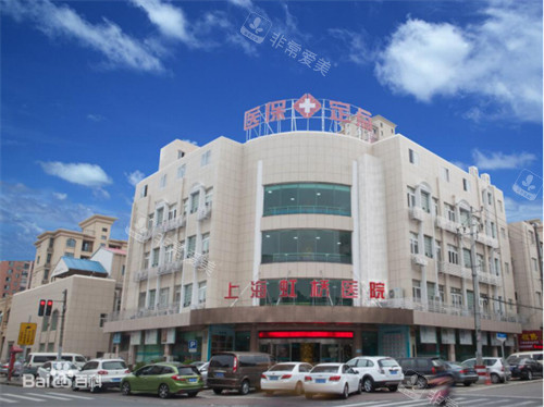 上海虹橋醫(yī)院外景圖 上海虹橋醫(yī)院外景圖