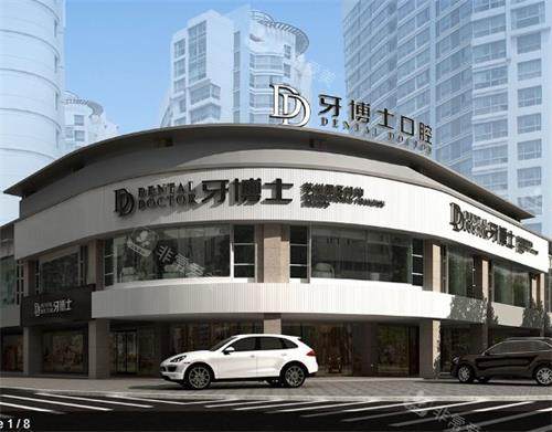 苏州牙博士口腔外观大楼 苏州牙博士口腔外观大楼