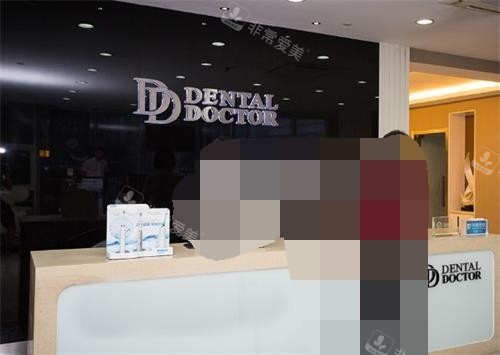 苏州牙博士口腔前台示意图 苏州牙博士口腔前台示意图