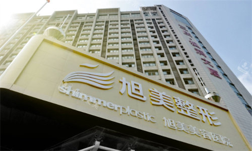 济南旭美整形门头展示图 济南旭美整形门头展示图