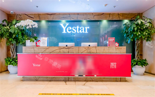 合肥藝星醫(yī)療美容前臺 合肥藝星醫(yī)療美容前臺