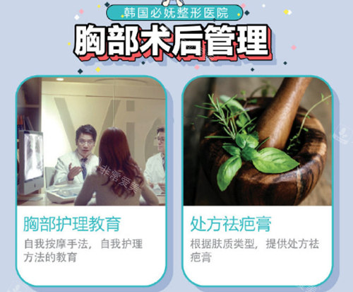 韓國必嫵隆胸手術(shù)優(yōu)勢(shì)介紹