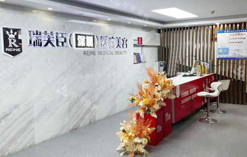 深圳瑞芙臣整形大廳前臺(tái)環(huán)境圖 深圳瑞芙臣整形大廳前臺(tái)環(huán)境圖