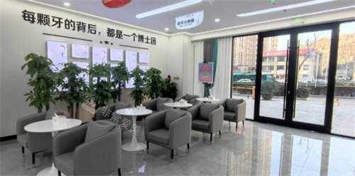濟南聯(lián)合博士口腔大廳圖 濟南聯(lián)合博士口腔大廳圖