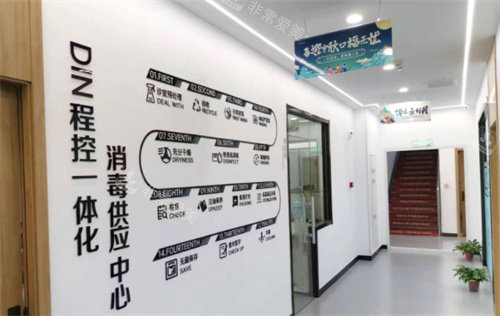 濟南聯(lián)合博士口腔內部環(huán)境圖 濟南聯(lián)合博士口腔內部環(huán)境圖