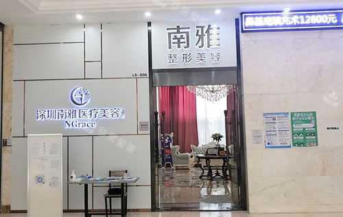 深圳南雅整形入口环境图 深圳南雅整形入口环境图