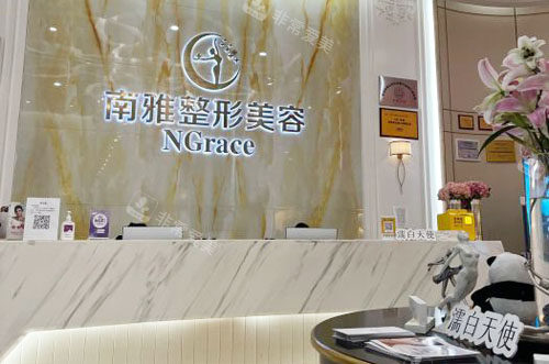 深圳南雅整形前台环境实拍 深圳南雅整形前台环境实拍