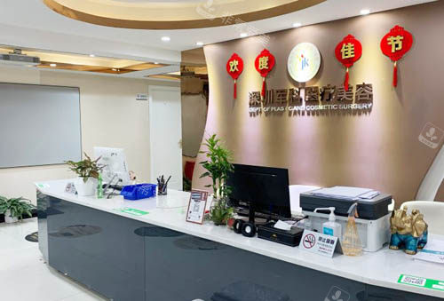 深圳軍科整形隆胸咨詢(xún)臺(tái) 深圳軍科整形隆胸咨詢(xún)臺(tái)