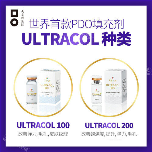 ULTRACOL的種類