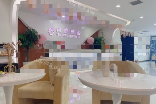 南寧韓成整形醫(yī)院宣傳圖
