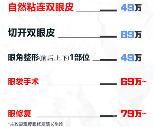韓國(guó)愛(ài)我整形醫(yī)院眼部整形活動(dòng) 韓國(guó)愛(ài)我整形醫(yī)院眼部整形活動(dòng)