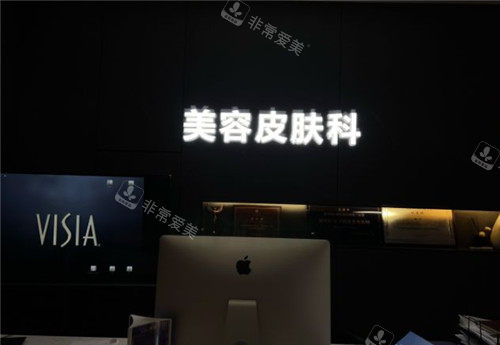 淮北相山微悅醫(yī)療美容醫(yī)院前臺(tái)照片 淮北相山微悅醫(yī)療美容醫(yī)院前臺(tái)照片
