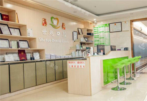 世越口腔前臺照片