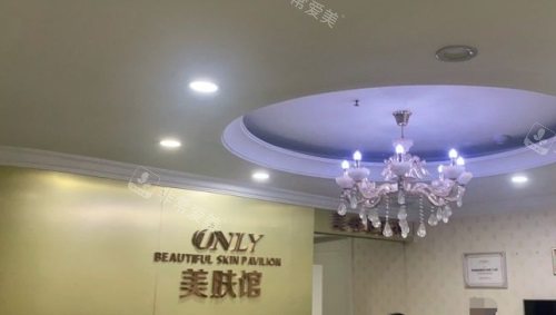 芜湖壹加壹整形医院美容馆 芜湖壹加壹整形医院美容馆