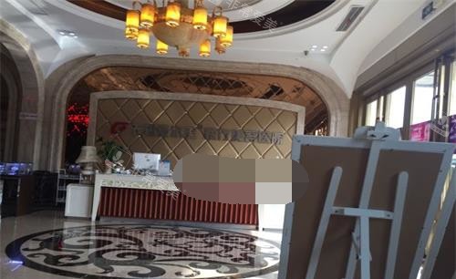 无锡施尔美整形医院前台大厅环境 无锡施尔美整形医院前台大厅环境