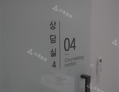 韓國(guó)歐佩拉整形醫(yī)院診室 韓國(guó)歐佩拉整形醫(yī)院診室