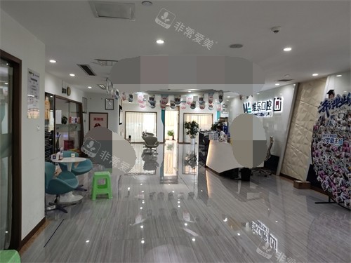 重慶維樂口腔大廳