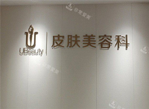 合肥華美整形logo墻 合肥華美整形logo墻